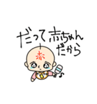 赤ちゃんだからしょうがない（個別スタンプ：8）