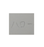 つなげても使える、会話スタンプ（個別スタンプ：6）