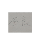 つなげても使える、会話スタンプ（個別スタンプ：9）