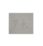 つなげても使える、会話スタンプ（個別スタンプ：10）