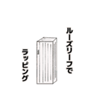 やすしと愉快な仲間たちスタンプ②（個別スタンプ：25）