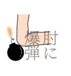 やすしと愉快な仲間たちスタンプ②（個別スタンプ：34）