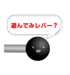 レバー メッセージVer（個別スタンプ：1）