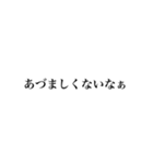 北海道弁〜文字だけ〜（個別スタンプ：1）