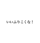北海道弁〜文字だけ〜（個別スタンプ：2）