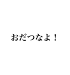 北海道弁〜文字だけ〜（個別スタンプ：3）