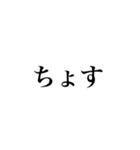 北海道弁〜文字だけ〜（個別スタンプ：8）
