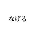 北海道弁〜文字だけ〜（個別スタンプ：9）