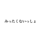 北海道弁〜文字だけ〜（個別スタンプ：12）