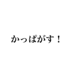 北海道弁〜文字だけ〜（個別スタンプ：13）