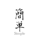 日本の漢字〜Cool Japanese Kanji（個別スタンプ：1）