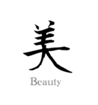 日本の漢字〜Cool Japanese Kanji（個別スタンプ：5）