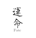 日本の漢字〜Cool Japanese Kanji（個別スタンプ：6）
