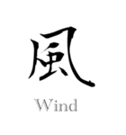 日本の漢字〜Cool Japanese Kanji（個別スタンプ：7）