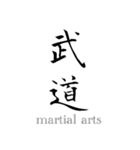 日本の漢字〜Cool Japanese Kanji（個別スタンプ：8）