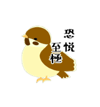 お侍さんと小鳥（個別スタンプ：2）