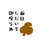 お侍さんと小鳥（個別スタンプ：8）
