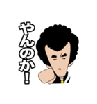 川原田新一 青春ヤンキー編（個別スタンプ：3）
