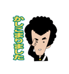 川原田新一 青春ヤンキー編（個別スタンプ：10）
