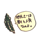 嫌われてる自覚がある野菜たち（個別スタンプ：11）