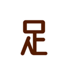 接骨院コミュニケーションズ（個別スタンプ：38）