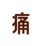 接骨院コミュニケーションズ（個別スタンプ：40）