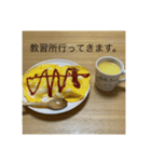 今日のいばとの晩ご飯（個別スタンプ：6）