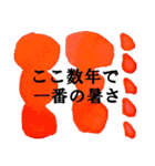 真夏のシンプルアートスタンプ（個別スタンプ：7）