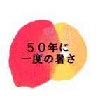 真夏のシンプルアートスタンプ（個別スタンプ：8）