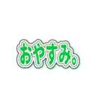 シンプルな文字のみのステッカ（個別スタンプ：2）