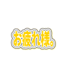 シンプルな文字のみのステッカ（個別スタンプ：3）