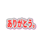 シンプルな文字のみのステッカ（個別スタンプ：6）