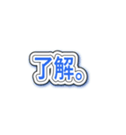 シンプルな文字のみのステッカ（個別スタンプ：10）
