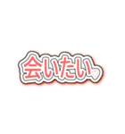シンプルな文字のみのステッカ（個別スタンプ：11）