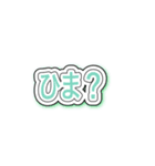 シンプルな文字のみのステッカ（個別スタンプ：13）