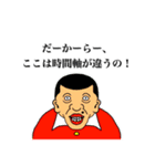 シュールな発言スタンプ（個別スタンプ：16）