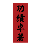 漢字：プラーク、春のカプレット、感謝状（個別スタンプ：5）