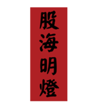 漢字：プラーク、春のカプレット、感謝状（個別スタンプ：6）