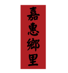 漢字：プラーク、春のカプレット、感謝状（個別スタンプ：8）