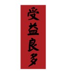 漢字：プラーク、春のカプレット、感謝状（個別スタンプ：10）