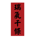 漢字：プラーク、春のカプレット、感謝状（個別スタンプ：11）