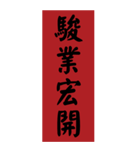 漢字：プラーク、春のカプレット、感謝状（個別スタンプ：13）