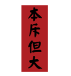 漢字：プラーク、春のカプレット、感謝状（個別スタンプ：14）