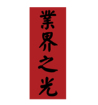 漢字：プラーク、春のカプレット、感謝状（個別スタンプ：15）