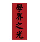 漢字：プラーク、春のカプレット、感謝状（個別スタンプ：18）