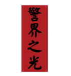 漢字：プラーク、春のカプレット、感謝状（個別スタンプ：19）