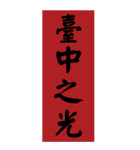 漢字：プラーク、春のカプレット、感謝状（個別スタンプ：24）