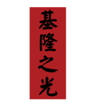 漢字：プラーク、春のカプレット、感謝状（個別スタンプ：27）