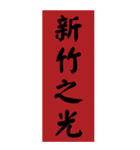 漢字：プラーク、春のカプレット、感謝状（個別スタンプ：28）