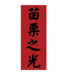 漢字：プラーク、春のカプレット、感謝状（個別スタンプ：29）